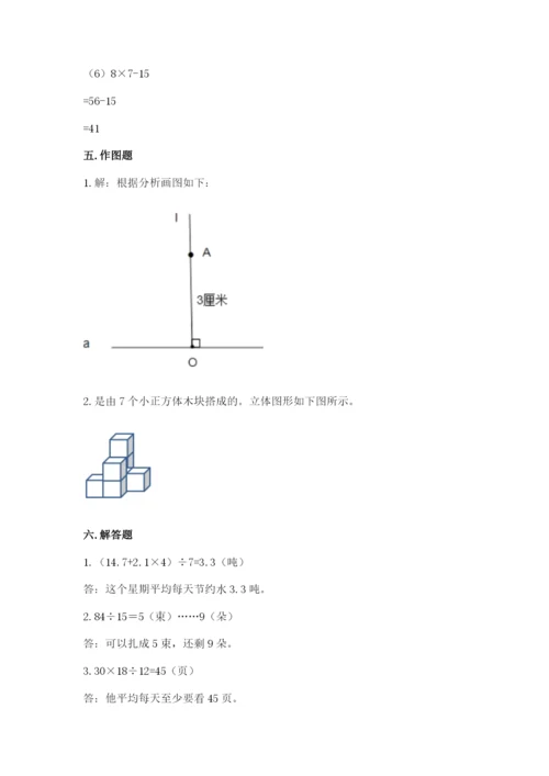 苏教版小学四年级上册数学期末试卷【真题汇编】.docx