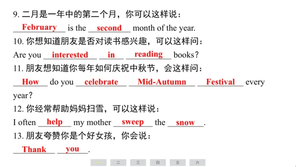 人教精通版（三起）英语六年级上册期末练习课件(共63张PPT)
