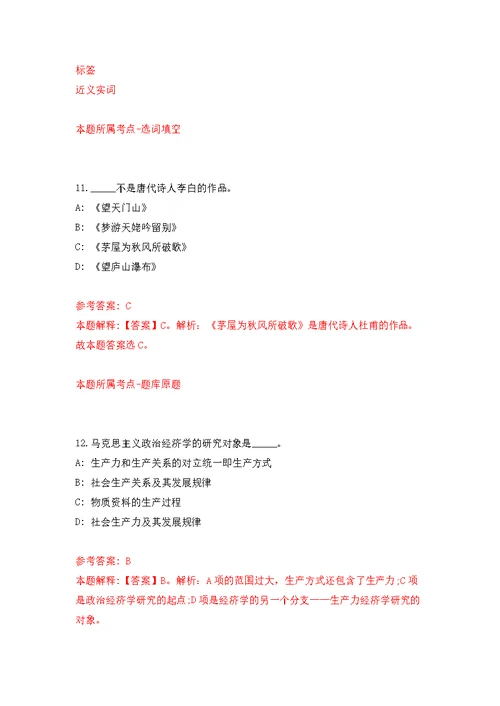 浙江宁波市江北区慈善总会招考聘用编外工作人员2人模拟训练卷（第6次）