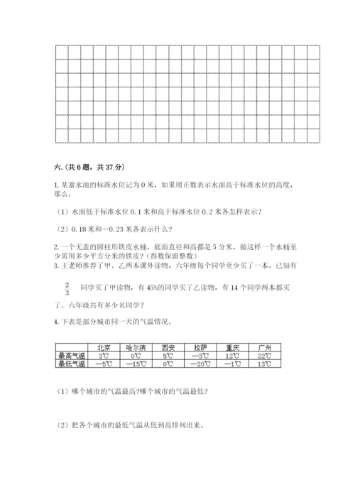 小升初数学综合练习试题带答案（综合题）.docx