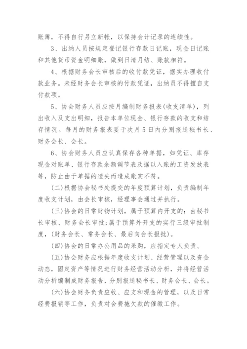 企业库存现金管理制度标准.docx