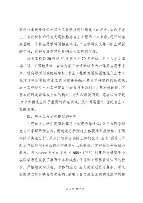 如何看懂岩土工程地勘报告5篇 (2).docx