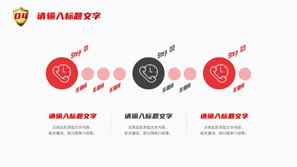 金盾保护315消费者权益日活动通用PPT模板