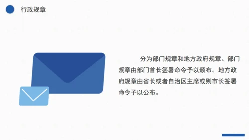 普法宣传之法律基础知识宣讲通用PPT课件