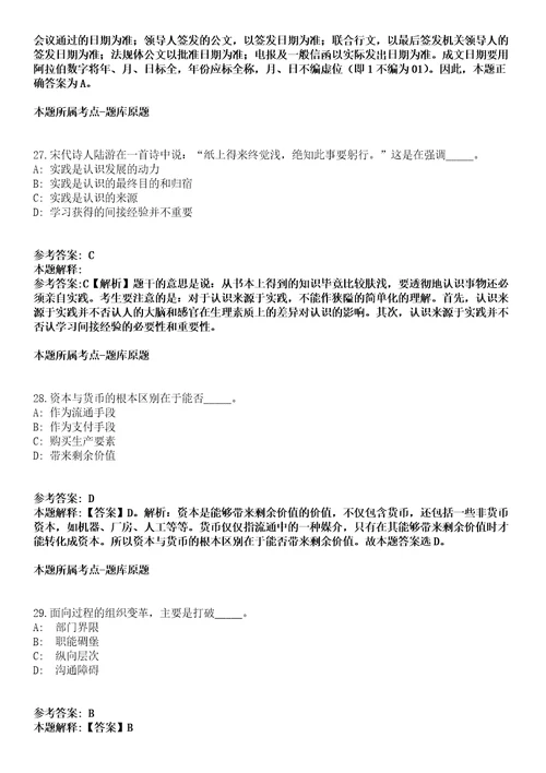 湖北事业编招聘考试题历年公共基础知识真题及答案汇总综合应用能力第036期