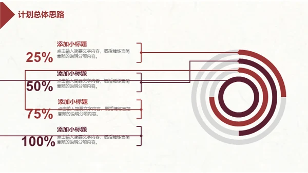 简约水墨中国风企业宣传推广通用PPT模板