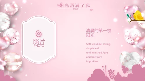 粉色女生唯美生日快乐相册纪念册PPT