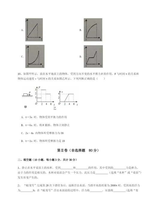 专题对点练习四川德阳外国语学校物理八年级下册期末考试同步训练试卷（解析版）.docx