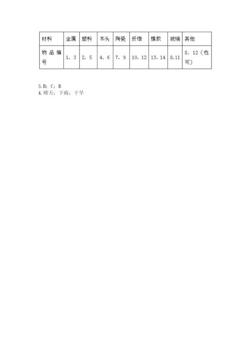 教科版二年级上册科学期末测试卷及答案【全优】.docx