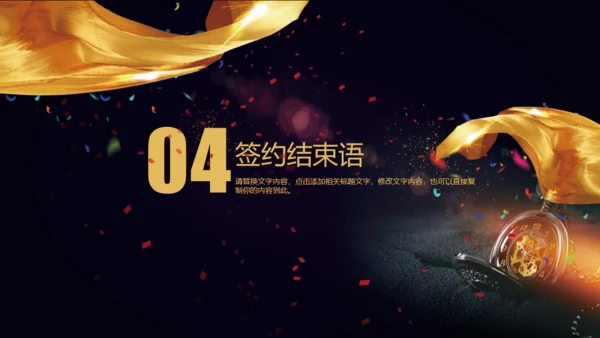 盛大的启动仪式通用PPT模板
