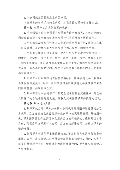 公积金贷款二手房买卖合同模板