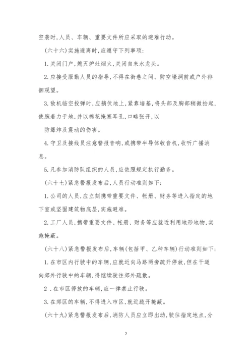 工业安全管理制度5篇.docx