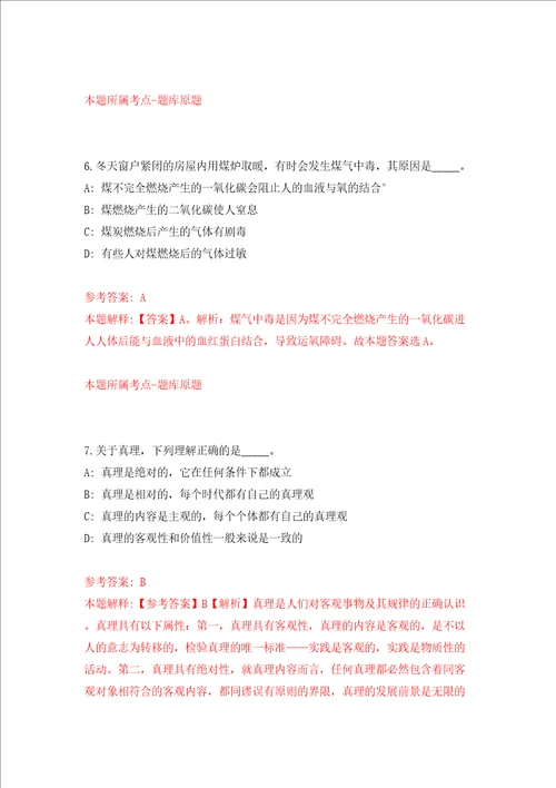 广东惠州市龙门县市场监督管理局公开招聘编外人员1人同步测试模拟卷含答案1