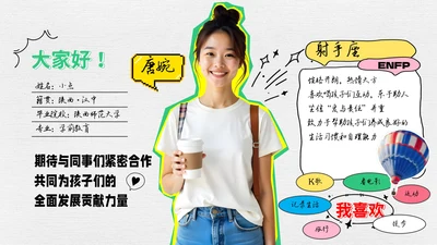 创意描边大学生简历
