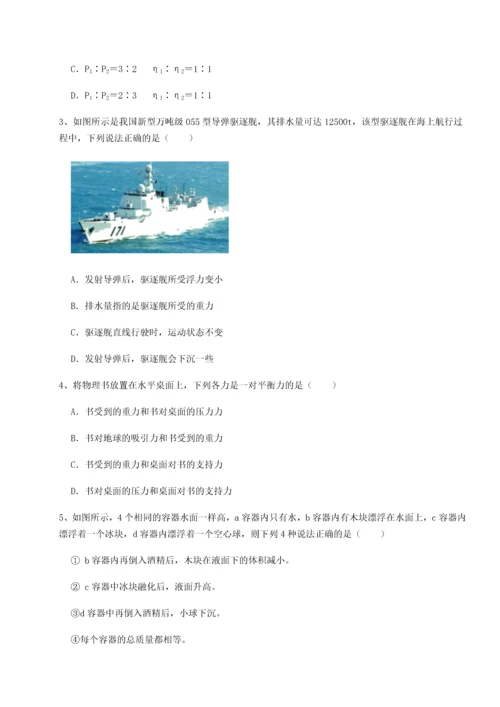 第二次月考滚动检测卷-陕西延安市实验中学物理八年级下册期末考试难点解析练习题（含答案详解）.docx