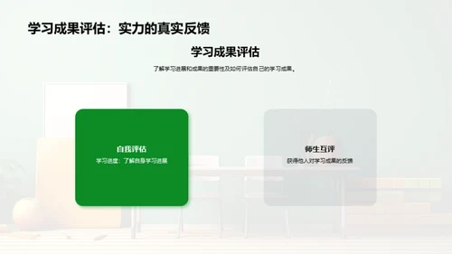 三年级学习全攻略