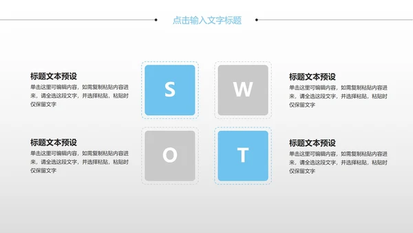 商务风简约总结汇报PPT模板