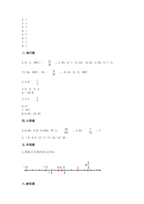 沪教版小学六年级下册数学期末综合素养测试卷精品（名校卷）.docx