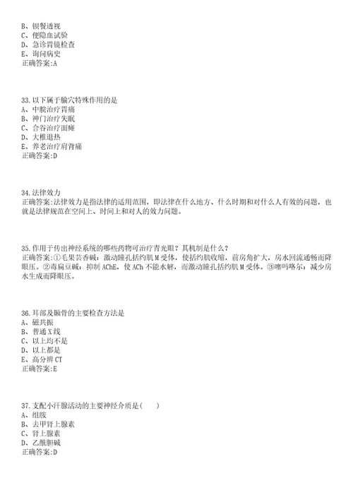 2022年03月江西新余市妇幼保健院聘用制医务人员招聘6名笔试参考题库含答案