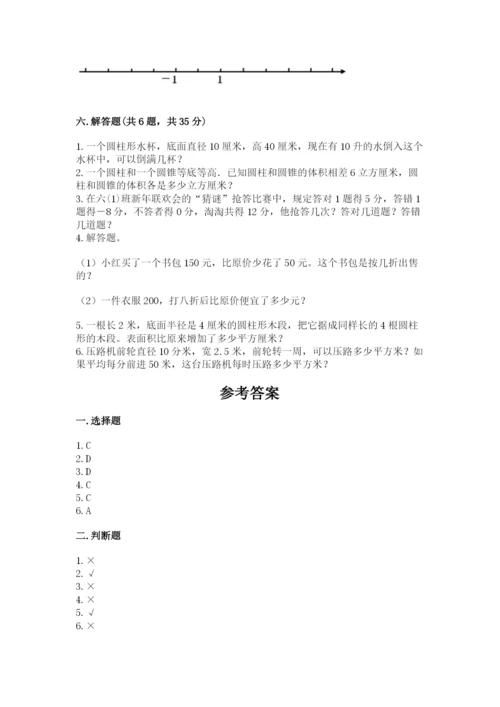 刚察县六年级下册数学期末测试卷（能力提升）.docx