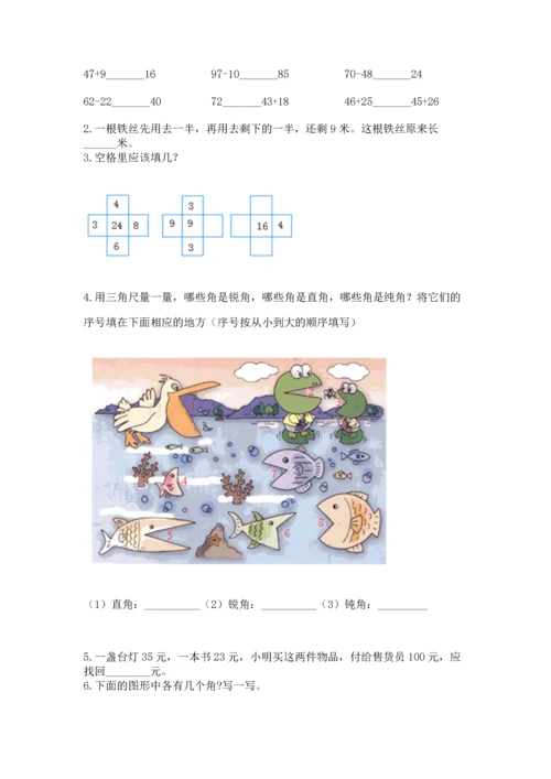 人教版二年级上册数学期末测试卷附完整答案【有一套】.docx