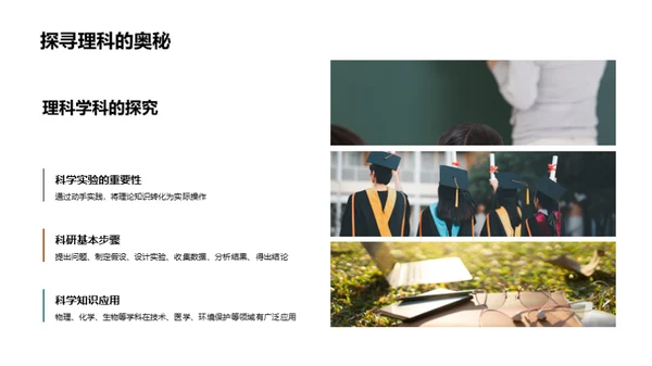 高一学习全攻略