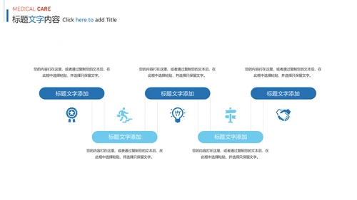 蓝色时尚医疗细胞研究报告医学研究PPT模板