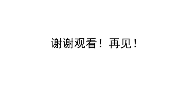 一下10 家人的爱 第一课时 课件（42张PPT）