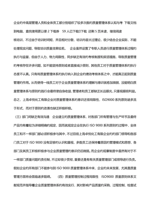 公司制度体系建设与管理情况总结汇报.docx