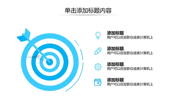 蓝色简洁企业宣传公司简介商务PPT模板
