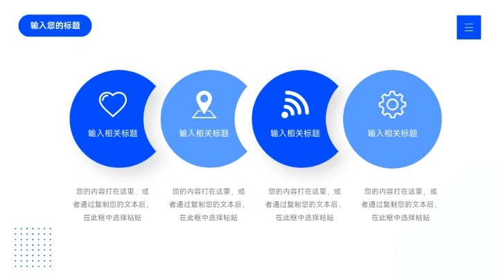 蓝色简约大气市场调研分析PPT模板