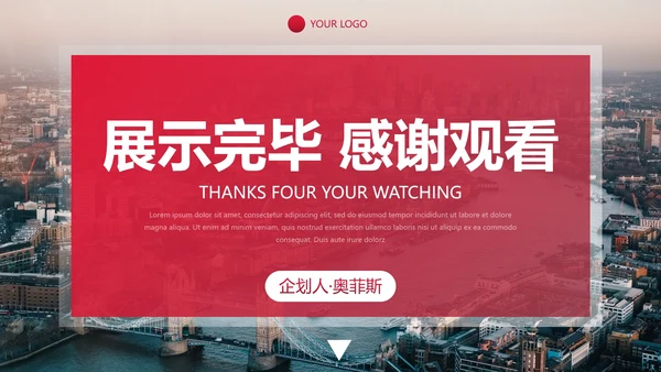 高级实景简约品牌商业计划书PPT模板