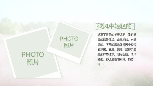 唯美致青春毕业季大学毕业纪念册电子相册PPT