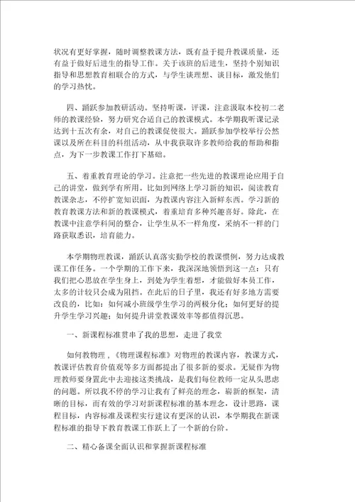 小桥流水人家五年级上册教学设计