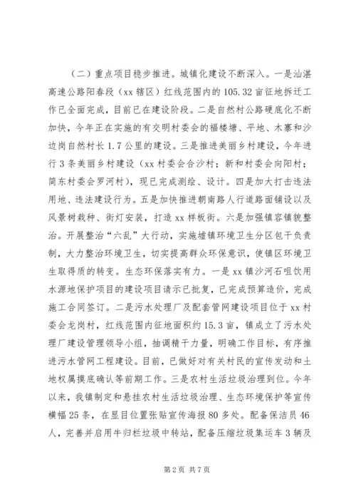 乡镇某年上半年工作总结和下半年工作计划.docx
