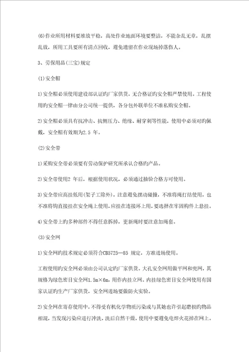 专项超高满堂脚手架综合施工专题方案培训资料