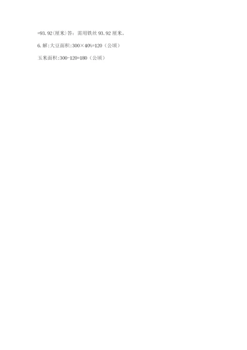 2022六年级上册数学期末考试试卷附参考答案（达标题）.docx