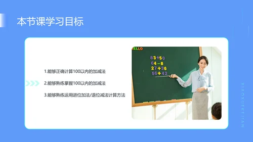 蓝色插画风中小学教学课件PPT模板