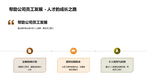 理想与热情：培训师之我见