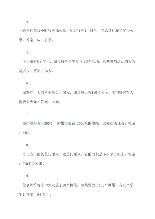 应用题是不是难题