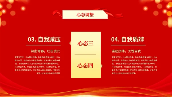 红色喜庆科技风励志高三高考冲刺百日誓师大会PPT模板