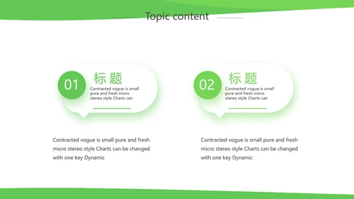 绿色简约银行工作汇报动态PPT模板