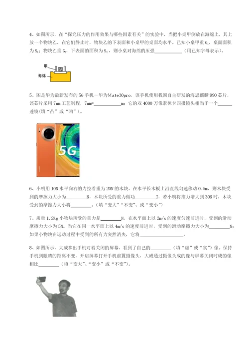 滚动提升练习河南周口淮阳第一高级中学物理八年级下册期末考试定向测评试题（解析版）.docx
