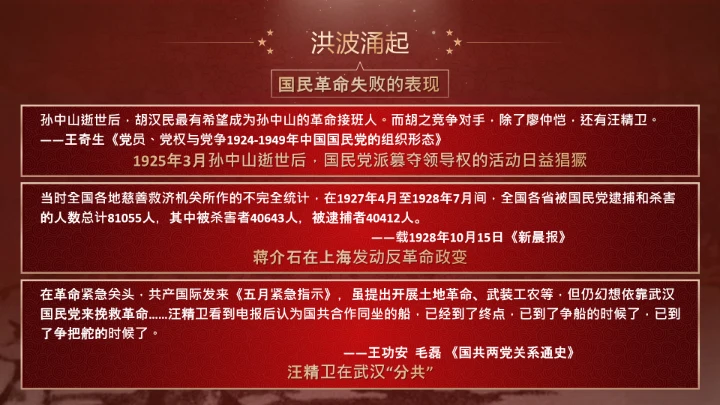 五四运动与党的诞生历史通用PPT课件