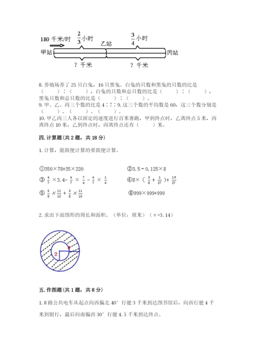 2022六年级上册数学期末考试试卷及答案【基础+提升】.docx