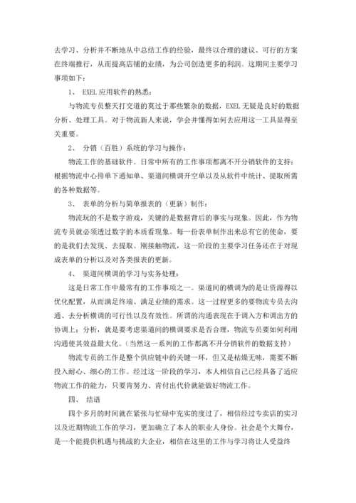 服装类实习报告集合六篇.docx