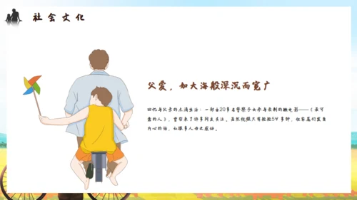 感谢成长，父亲节通用PPT模板