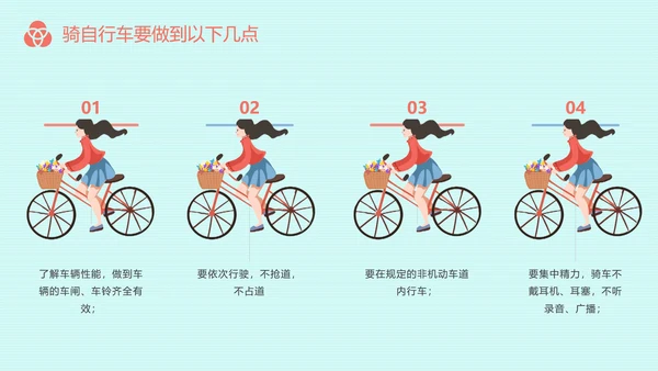 主题教育交通安全PPT模板
