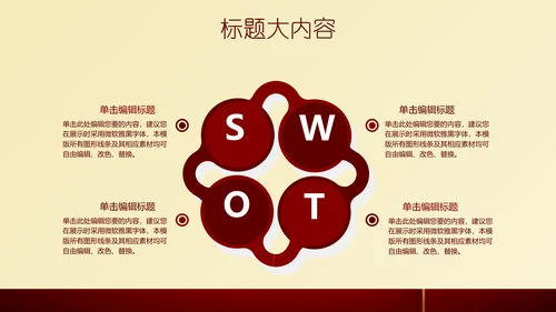高档尊贵红色背景通用动态PPT