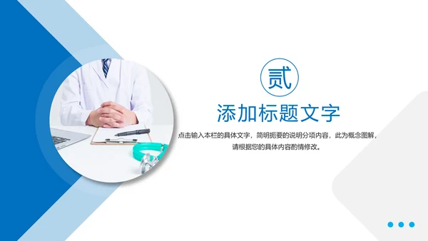 简约医疗工作医学研究工作汇报PPT模板